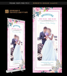 婚礼展架