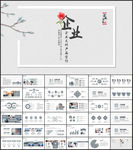 企业简介PPT