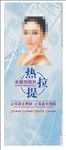 热拉提 展架 提升 医美 逆龄