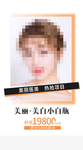 美白小白瓶