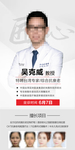 整形专家