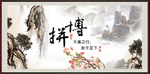 拼搏