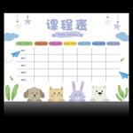 课程表