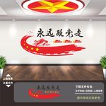 党建 党建标语 党建展板