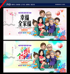 全家福