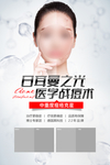 整形美容祛痘上墙画框广告
