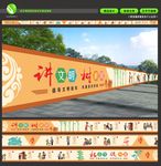 讲文明树新风新农村乡村墙绘墙体