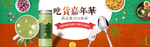 促销海报