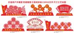 核心价值观雕塑