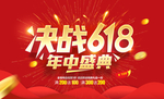 618海报