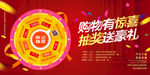 抽奖展板 购物抽奖 幸运转盘