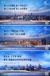 高端地铁地产广告展板海报