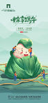 端午节微信