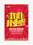 我们开业啦
