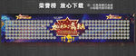 荣誉榜 燃烧初心 赢未来