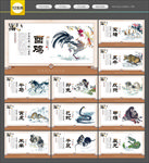 12生肖