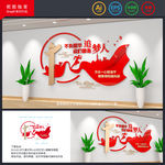 党建文化墙