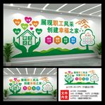 职工之家