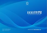 蓝色商务封面