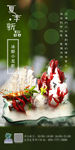 冰醉小龙虾