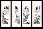 梅兰竹菊