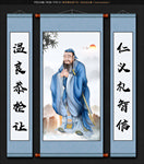 孔子