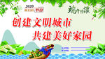 端午节 2020 我们的端午节