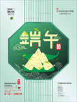 端午节