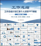 工作总结PPT