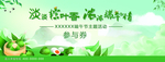 端午参与券