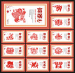 社会主义核心价值观