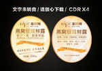 燕窝银耳鲜露瓶装贴