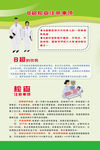 健康宣传栏