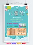 儿童灸