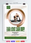 瑜伽
