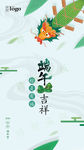 端午节