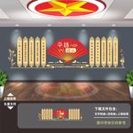 平语近人文化墙