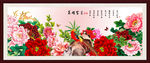 花开富贵