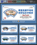 校园文明