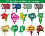 树木牌 垃圾分类标牌