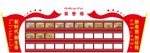 荣誉 荣誉墙