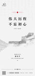 建党节