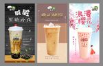菜茶茉海报