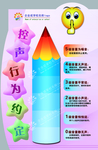 声音分级