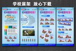 校园展架 学校展架  门型展架
