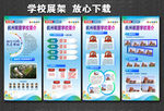 校园展架 学校展架  门型展架