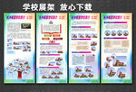 校园展架 学校展架  门型展架