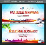 展志愿风采 创文明城市