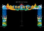 门头