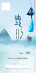 端午